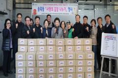 송죽동 사랑의 김장 나눔 행사1번 사진